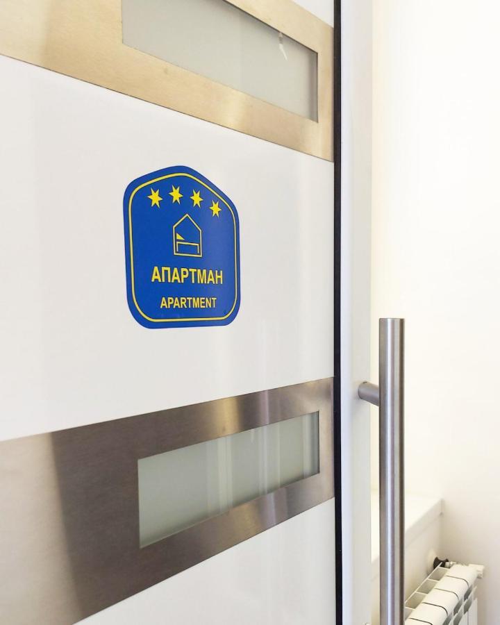 La Lorre Lux Apartment Ягодина Экстерьер фото